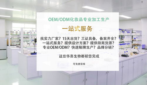 敏感肌護理新紀元 華喜生物引領(lǐng)肽類分子級修護革命