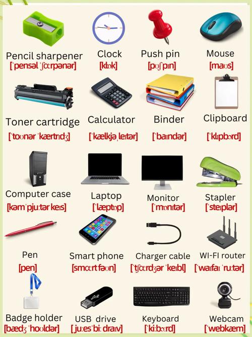 辦公用品英語(yǔ)單詞大集合 輕松掌握職場(chǎng)必備詞匯